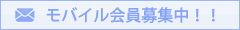 会員登録はこちら