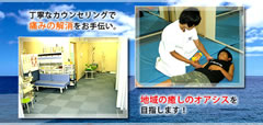 丁寧なｶｳﾝｾﾘﾝｸﾞで痛みの解消をお手伝い｡